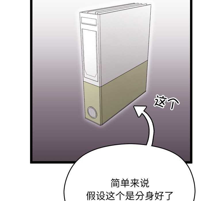 25P - 分身使我无限变强