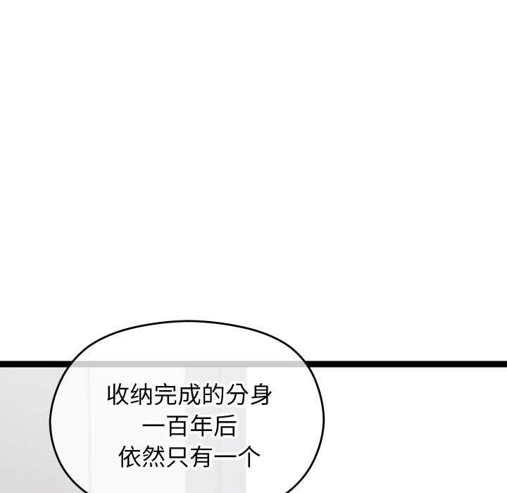 28P - 分身使我无限变强