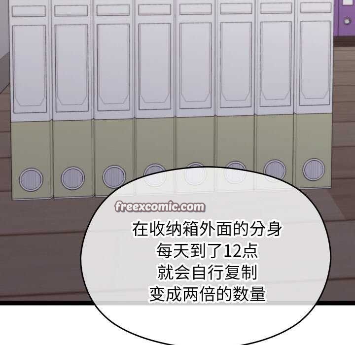 30P - 分身使我无限变强