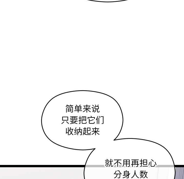 31P - 分身使我无限变强