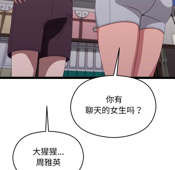 67P - 分身使我无限变强