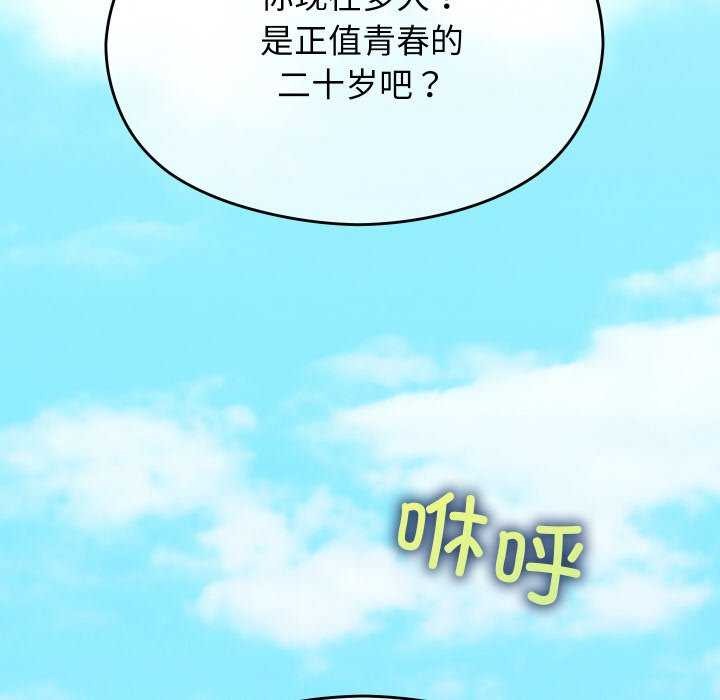 72P - 分身使我无限变强