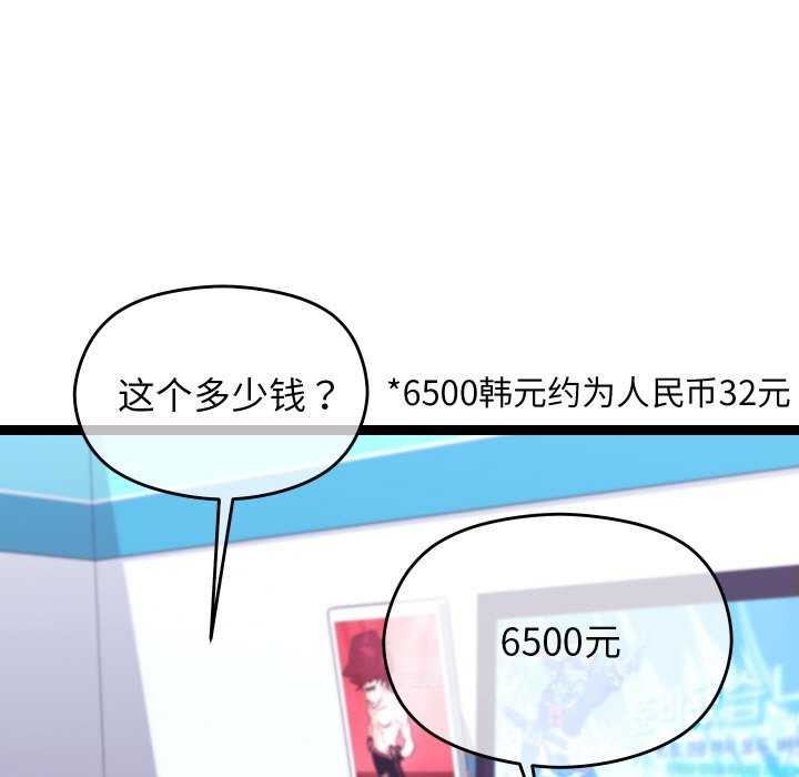 89P - 分身使我无限变强