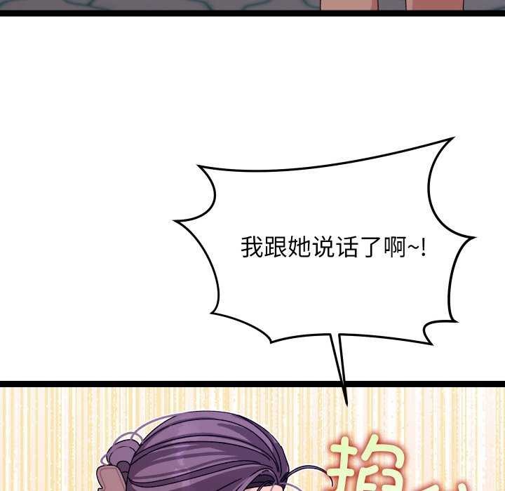 94P - 分身使我无限变强