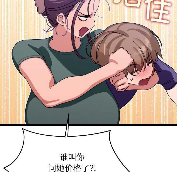 95P - 分身使我无限变强