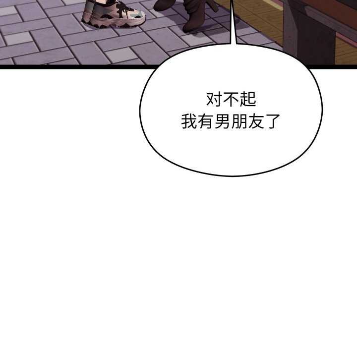 97P - 分身使我无限变强