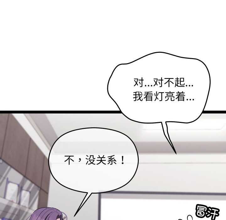 101P - 分身使我无限变强