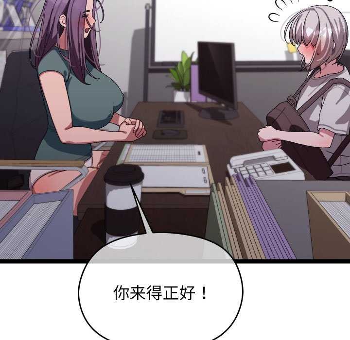 102P - 分身使我无限变强