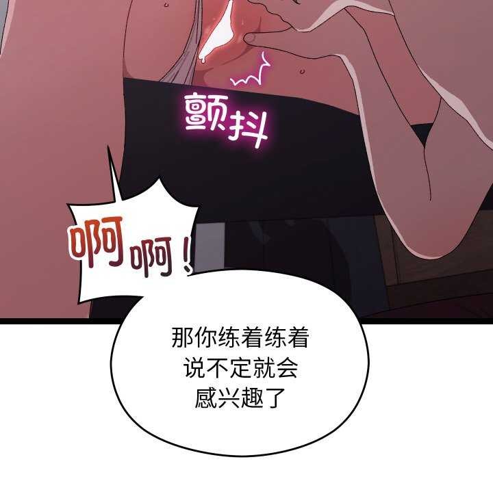 107P - 分身使我无限变强