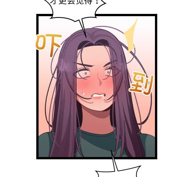 110P - 分身使我无限变强
