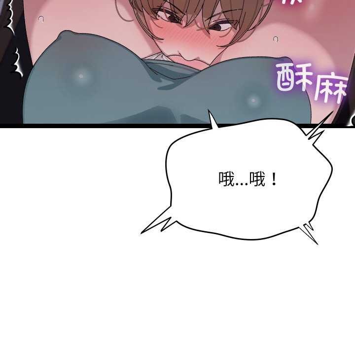 113P - 分身使我无限变强
