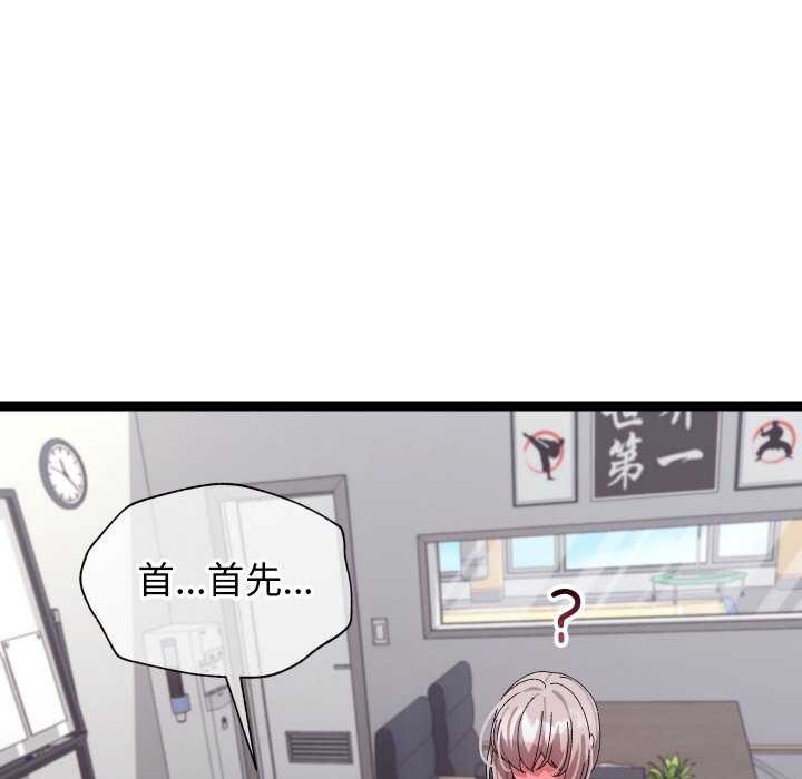 114P - 分身使我无限变强