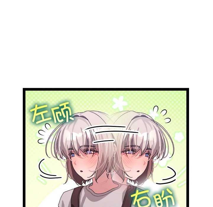 119P - 分身使我无限变强
