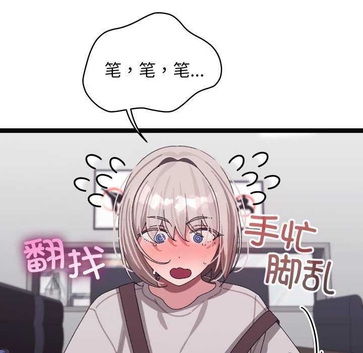 127P - 分身使我无限变强