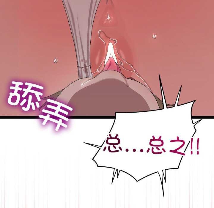130P - 分身使我无限变强