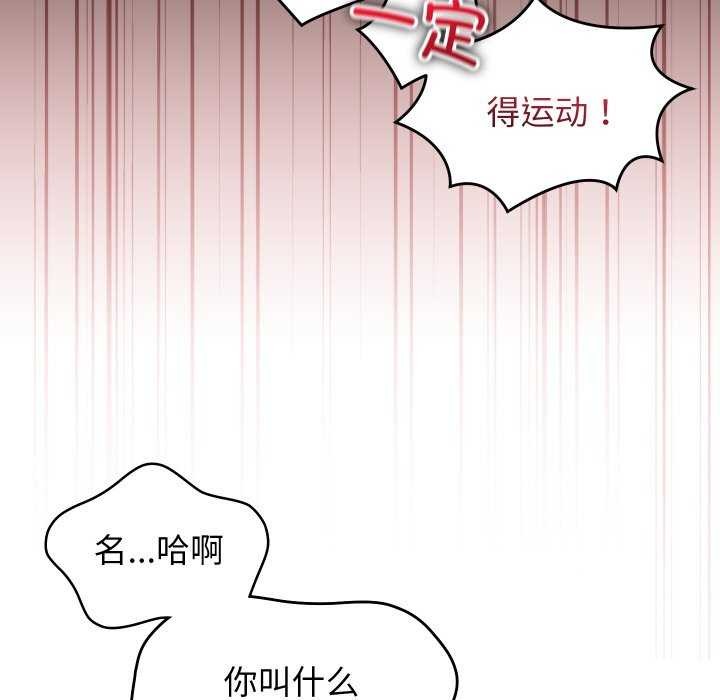 134P - 分身使我无限变强