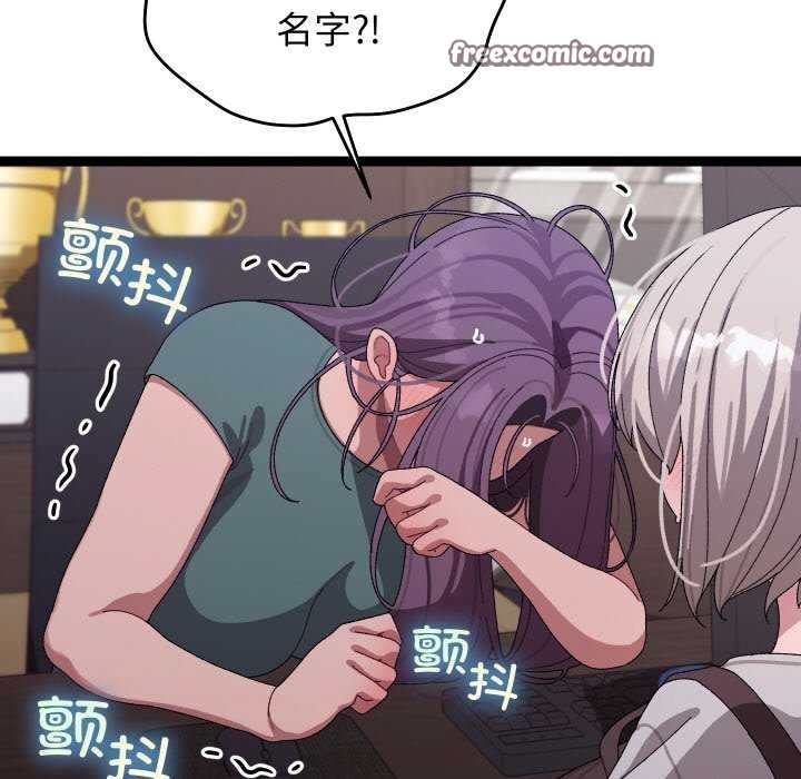 135P - 分身使我无限变强