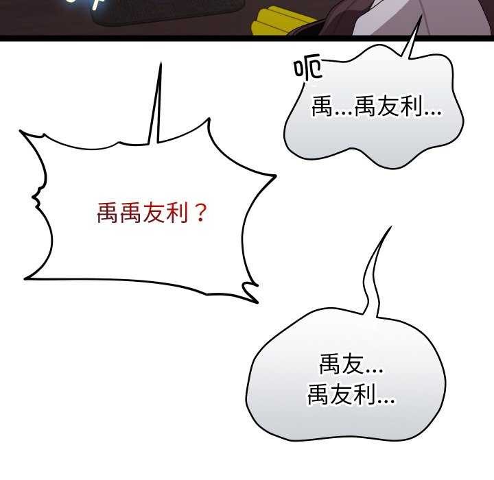 136P - 分身使我无限变强