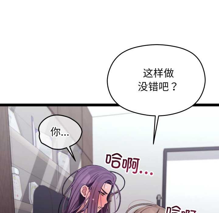 145P - 分身使我无限变强