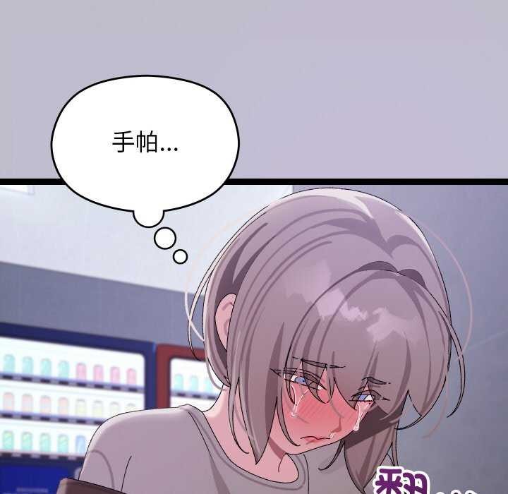 176P - 分身使我无限变强