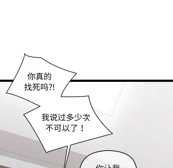 182P - 分身使我无限变强