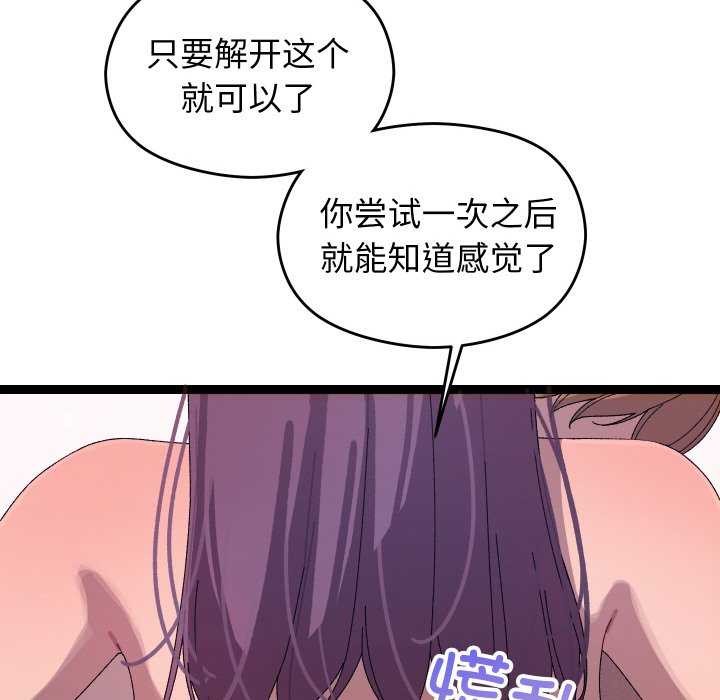29P - 分身使我无限变强