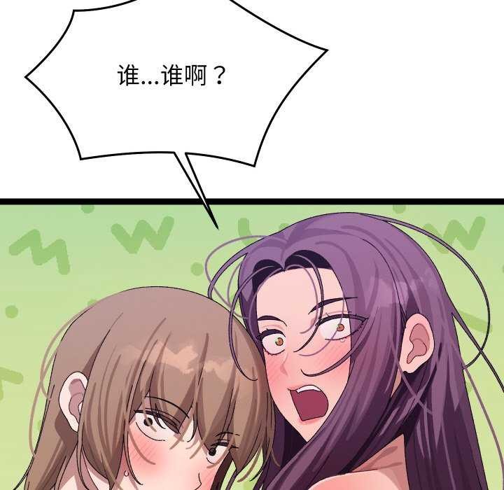 86P - 分身使我无限变强