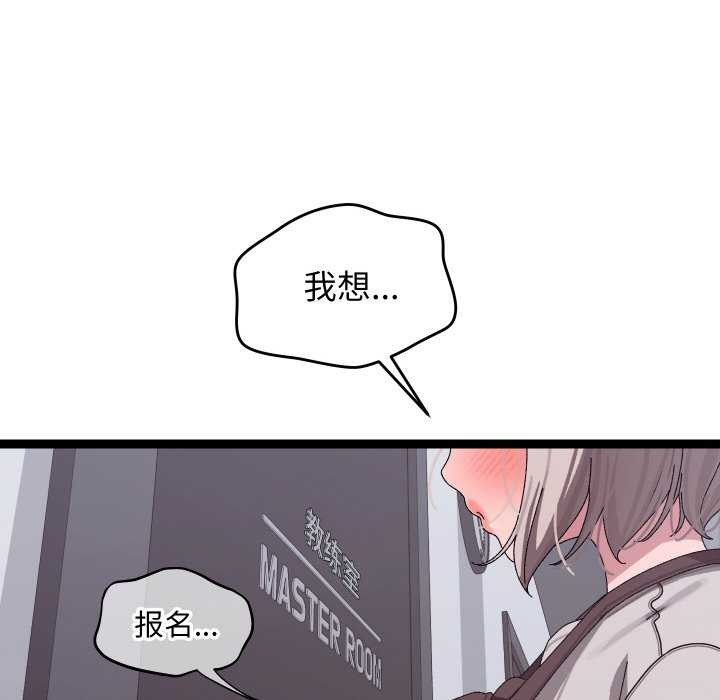 88P - 分身使我无限变强