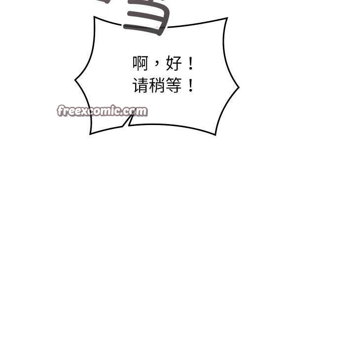 90P - 分身使我无限变强