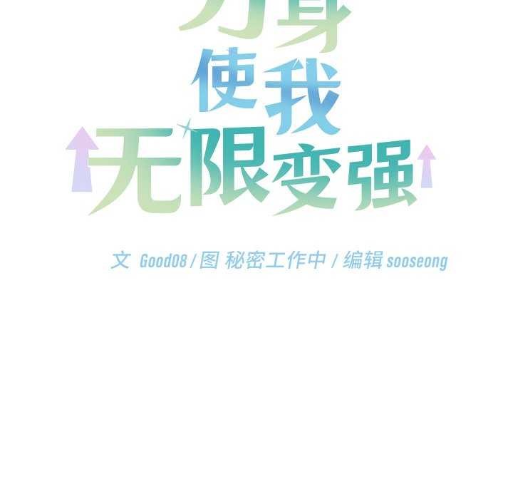 94P - 分身使我无限变强