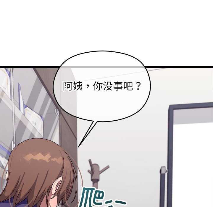 113P - 分身使我无限变强