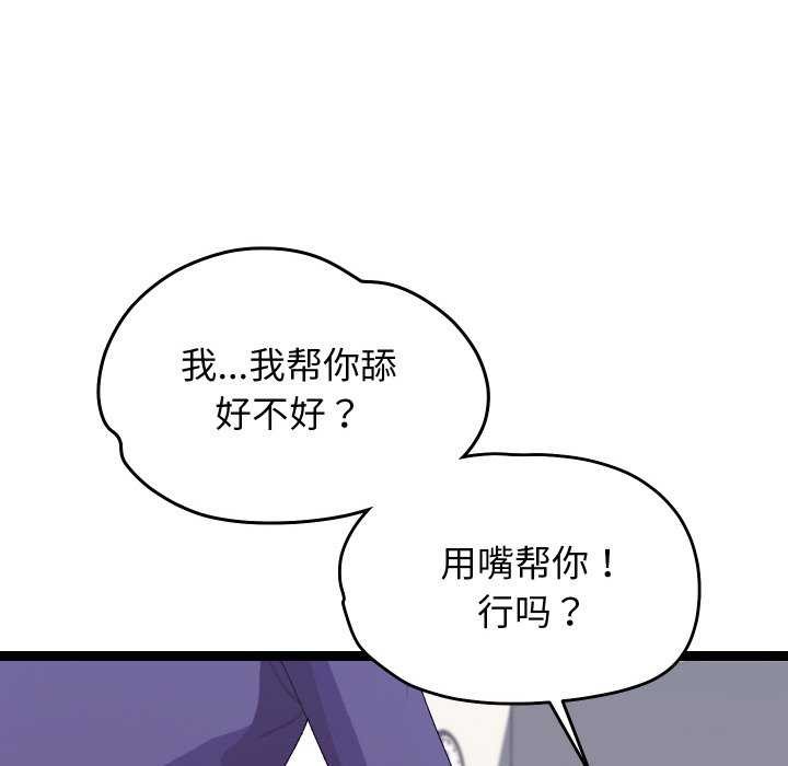 121P - 分身使我无限变强