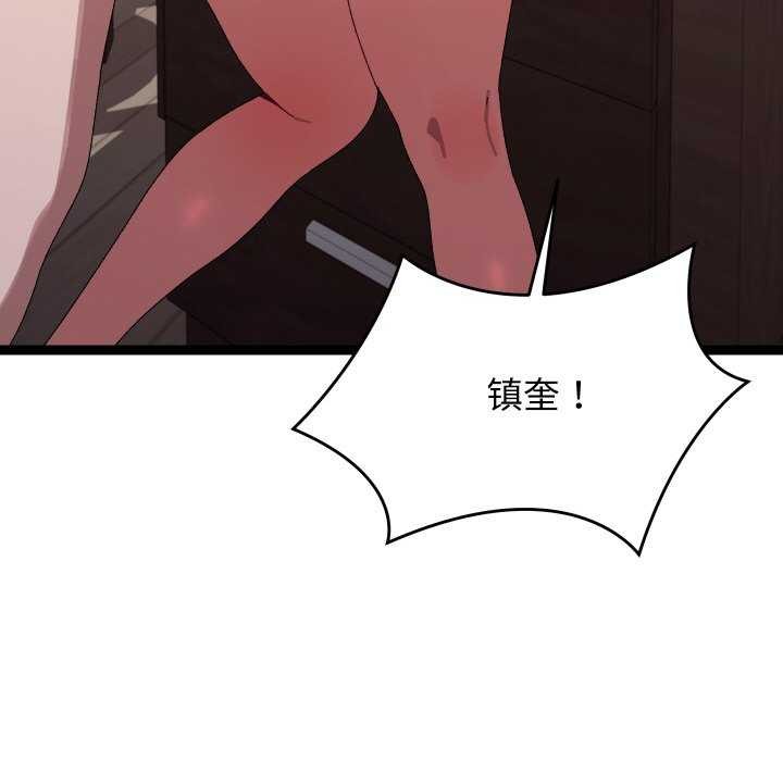 123P - 分身使我无限变强