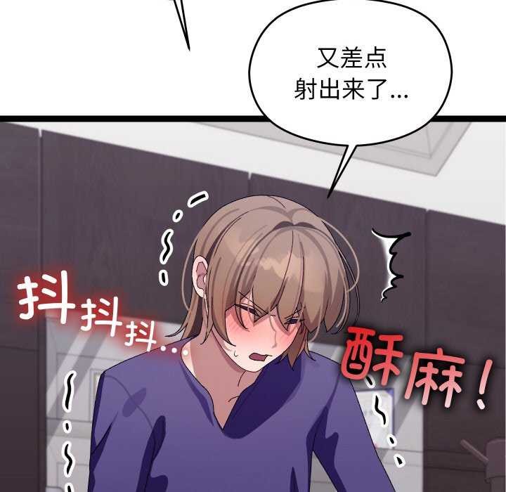 129P - 分身使我无限变强