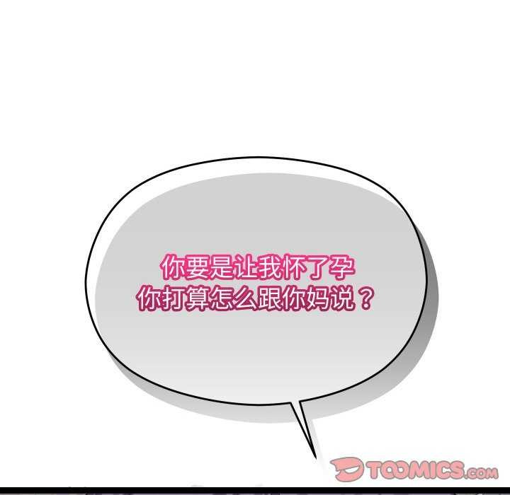 132P - 分身使我无限变强
