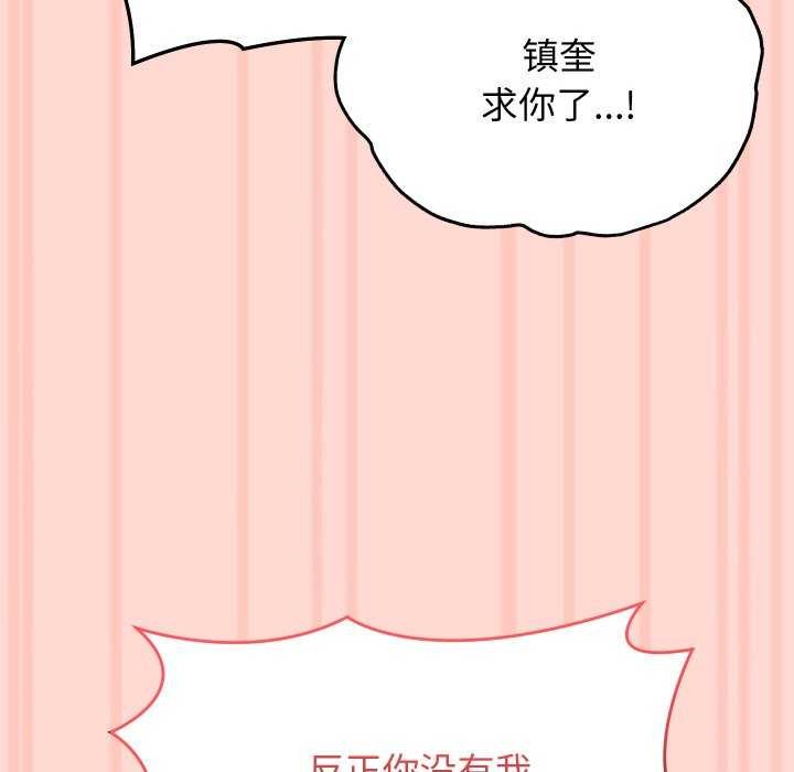 142P - 分身使我无限变强