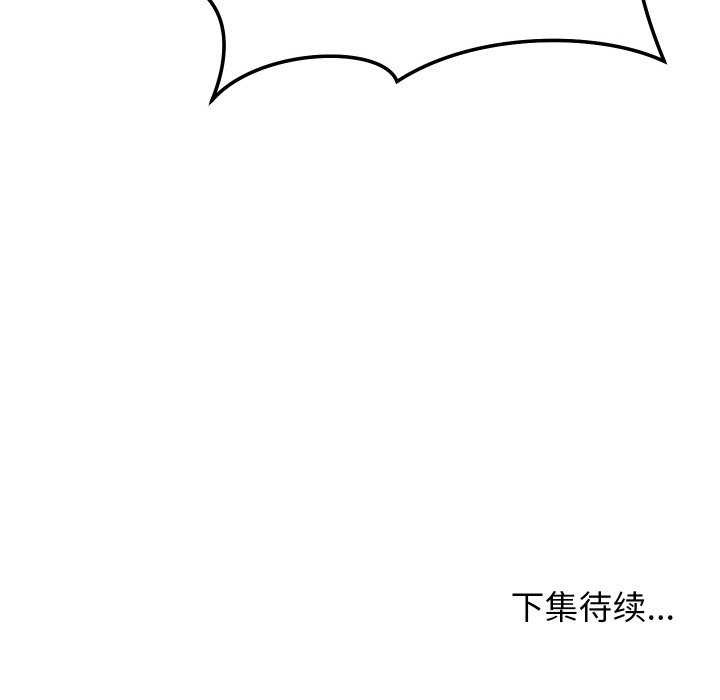 201P - 分身使我无限变强