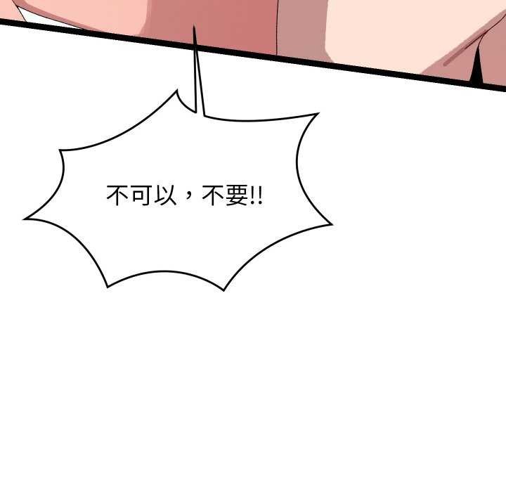 29P - 分身使我无限变强