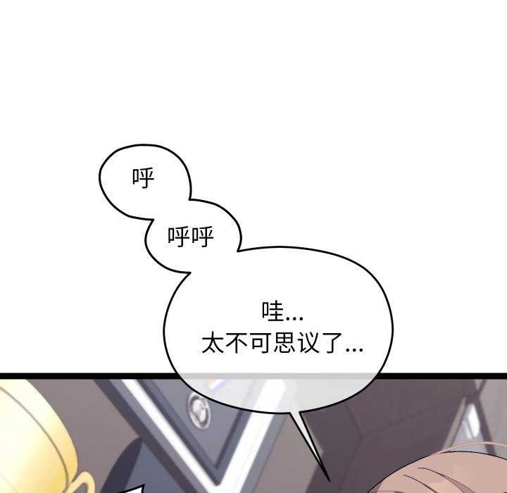 33P - 分身使我无限变强