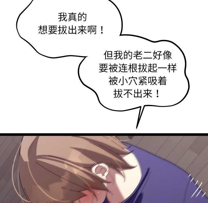 58P - 分身使我无限变强