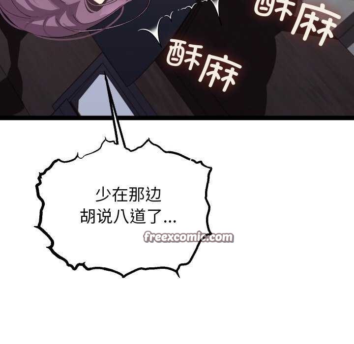 60P - 分身使我无限变强