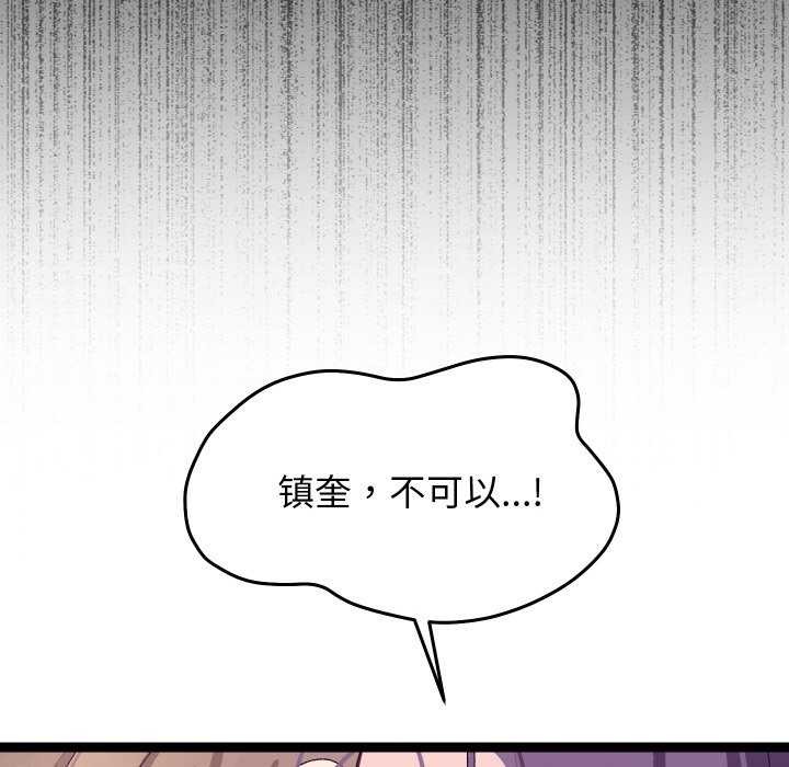 88P - 分身使我无限变强