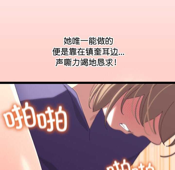 91P - 分身使我无限变强