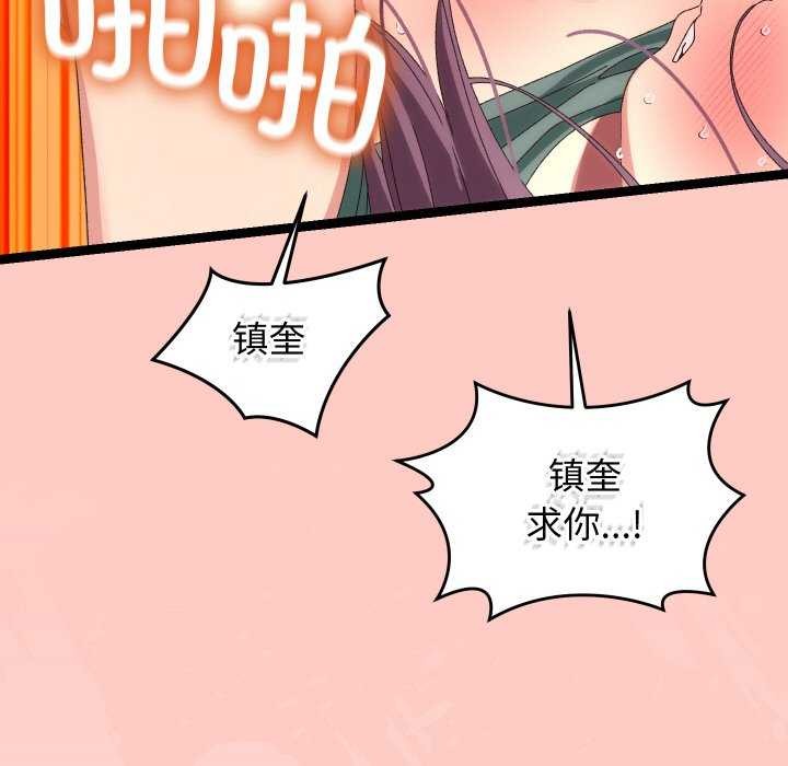 93P - 分身使我无限变强
