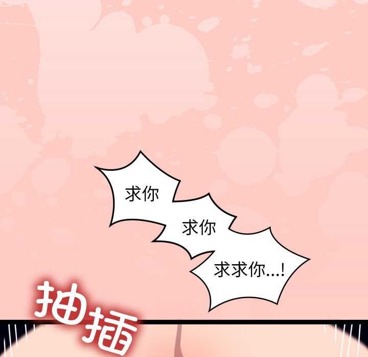 95P - 分身使我无限变强
