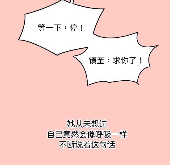 97P - 分身使我无限变强