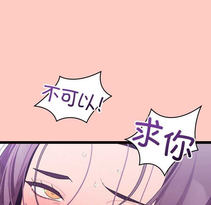 98P - 分身使我无限变强