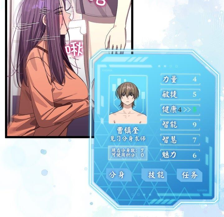 103P - 分身使我无限变强