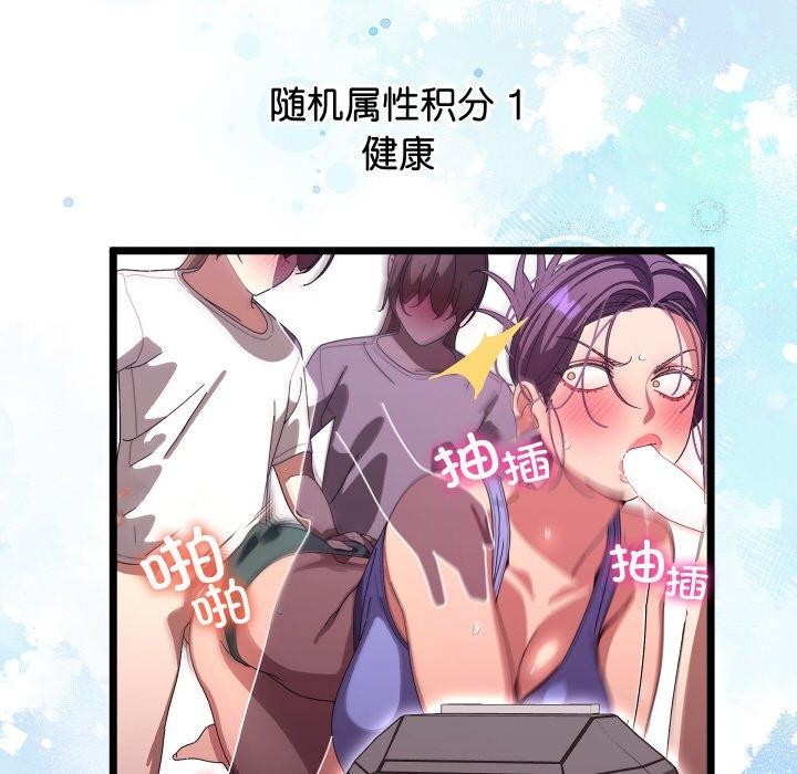 104P - 分身使我无限变强