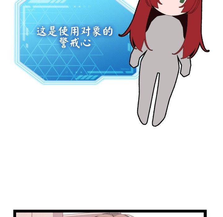 113P - 分身使我无限变强